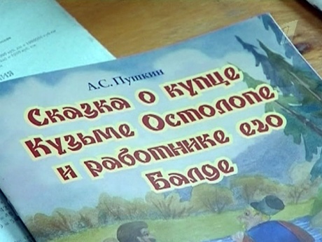 Сказка о купце Остолопе и работнике его Балде