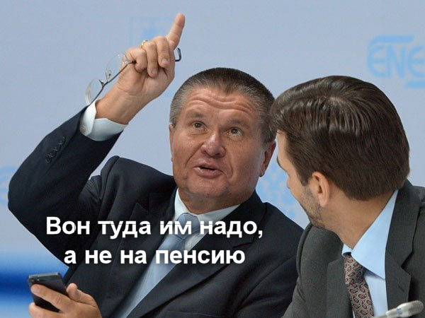 Пенсионный возраст в России поднимут до 63 лет