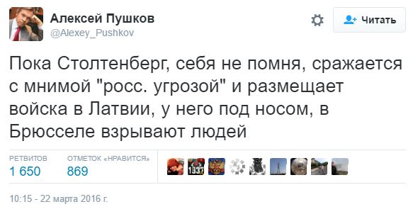 Пушков откомментировал теракты до того, как о них сообщили новостные атентства